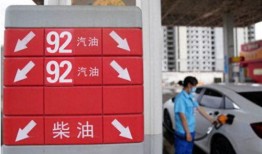 汽油什么时候涨价最新爆料